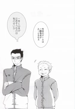 Page 4 of "Kyuubo" Shushou no Seiheki no Naoshikata.