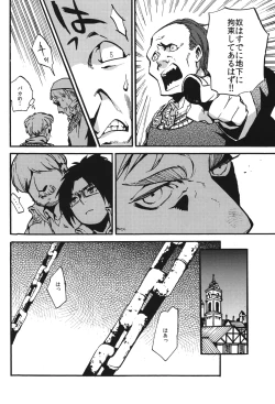 Page 23 of Naka nu Nara Nakase te Yarou Hototogisu