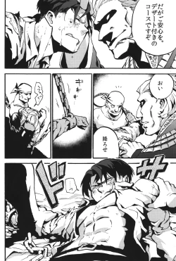 Page 25 of Naka nu Nara Nakase te Yarou Hototogisu