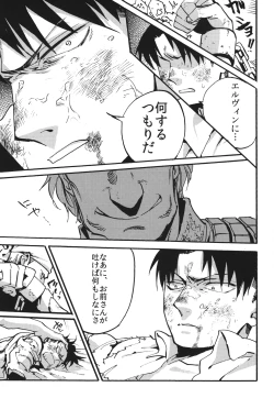 Page 30 of Naka nu Nara Nakase te Yarou Hototogisu