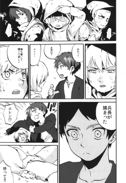 Page 8 of Naka nu Nara Nakase te Yarou Hototogisu