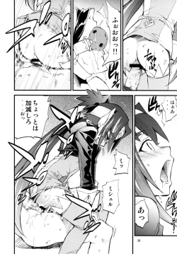 Page 39 of Angel's Stroke 16 Bust Shot!