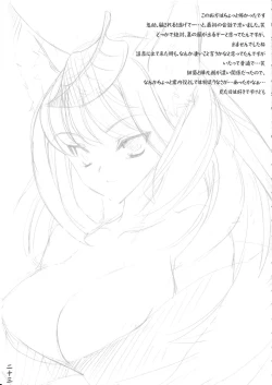 Page 22 of Oboroyo Koigatari