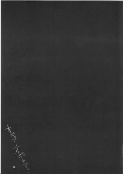 Page 34 of Daraku no Hana