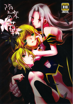 Download Daraku no Hana