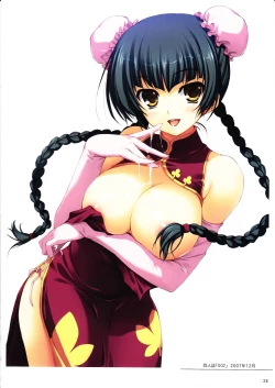 Page 25 of Tomose Shunsaku Jisen Illust Shuu