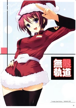 Page 35 of Tomose Shunsaku Jisen Illust Shuu