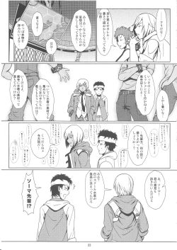 Page 22 of SUMMER EATER