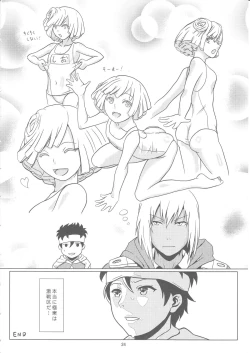 Page 23 of SUMMER EATER