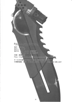 Page 25 of SUMMER EATER