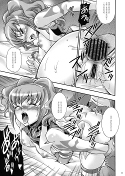 Page 11 of PINKY SIX