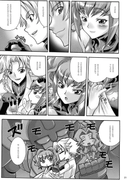 Page 21 of PINKY SIX