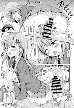 Page 15 of Suzuyaism
