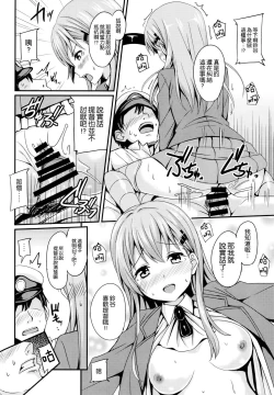 Page 16 of Suzuyaism