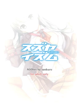 Page 23 of Suzuyaism