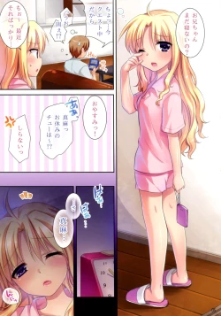 Page 6 of Maasa wa Chotto Amaenbo dakara Kyou mo Onii-chan to Oyasumi no Chuu suru no desu...><