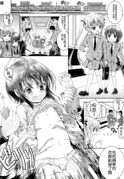 Page 13 of KILL ME YEAH! YEAH!!