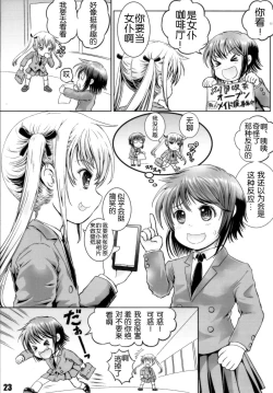 Page 23 of KILL ME YEAH! YEAH!!