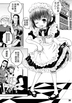 Page 24 of KILL ME YEAH! YEAH!!