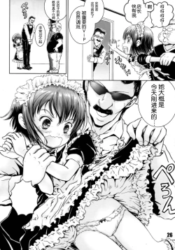 Page 26 of KILL ME YEAH! YEAH!!