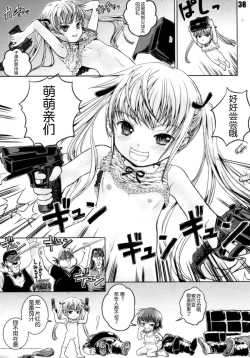 Page 38 of KILL ME YEAH! YEAH!!