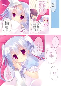 Page 14 of sweet holic