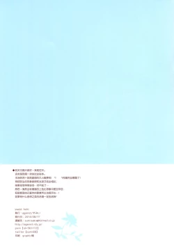 Page 16 of sweet holic