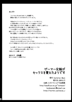 Page 23 of Gamer Kyoudai ga Sex wo Oboeta You desu