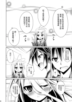 Page 7 of Gamer Kyoudai ga Sex wo Oboeta You desu