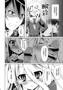 Page 9 of Gamer Kyoudai ga Sex wo Oboeta You desu