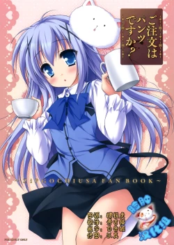 Page 1 of Gochuumon wa Pants Desu ka?