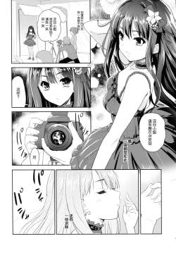 Page 8 of Make Me Smile