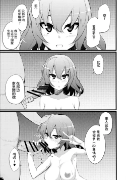 Page 34 of Steph Game