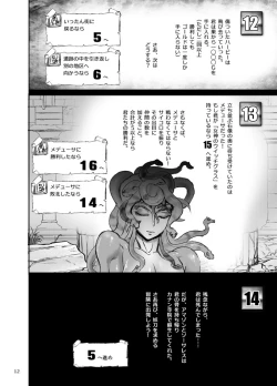 Page 60 of Ryuu-tachi no Kanmuri
