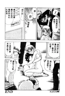 Page 100 of Zettai Reido