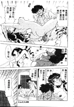 Page 107 of Zettai Reido