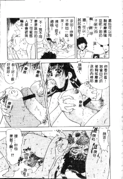 Page 109 of Zettai Reido