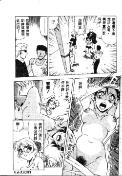 Page 119 of Zettai Reido