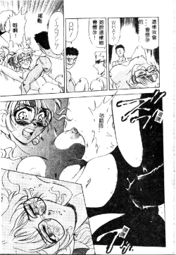 Page 125 of Zettai Reido