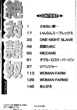 Page 149 of Zettai Reido