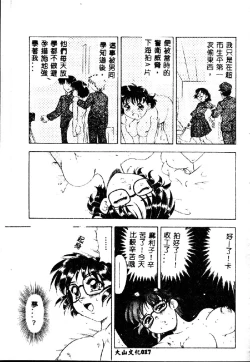 Page 19 of Zettai Reido