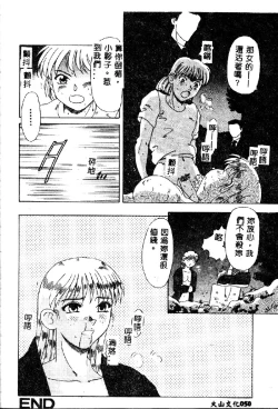 Page 52 of Zettai Reido