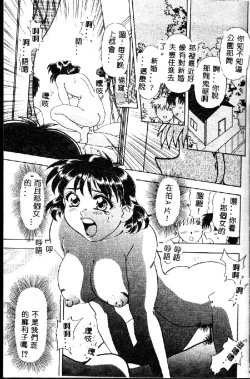 Page 5 of Zettai Reido
