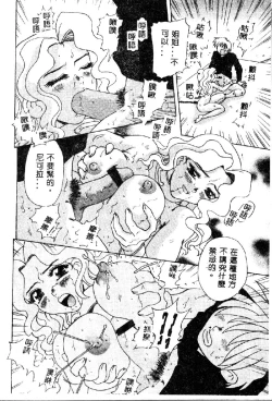 Page 60 of Zettai Reido