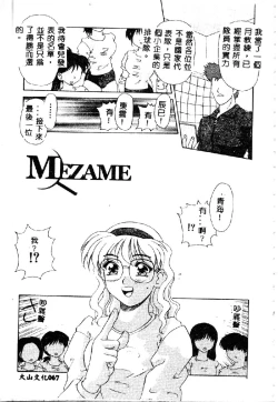 Page 69 of Zettai Reido