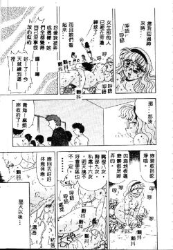 Page 81 of Zettai Reido