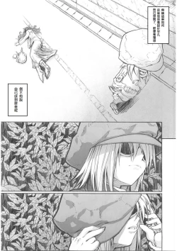 Page 34 of Fate/Final Fantasy