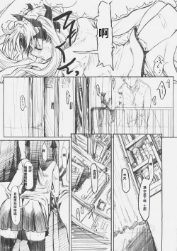 Page 46 of Fate/Final Fantasy