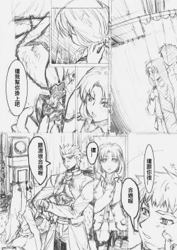 Page 57 of Fate/Final Fantasy