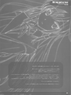 Page 4 of OH!MY GOD OF LOVE